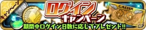 iOS/Android「ゆるドラシル」イベント「めざせご来光！福福デッドヒート」をはじめとしたお正月キャンペーンがスタート！の画像4
