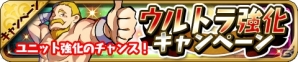 iOS/Android「ゆるドラシル」イベント「めざせご来光！福福デッドヒート」をはじめとしたお正月キャンペーンがスタート！の画像9