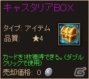 PC「ディヴァイン・グリモワール」期間限定「キャスタリアパック」が登場の画像13