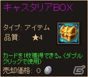 PC「ディヴァイン・グリモワール」期間限定「キャスタリアパック」が登場の画像13
