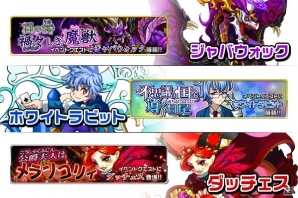 Android「モンスター ドライブ レボリューション」年末年始に向けた4大イベント開催！の画像2