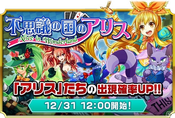 Android「モンスター ドライブ レボリューション」年末年始に向けた4大イベント開催！の画像1