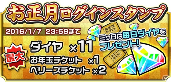 Android「モンスター ドライブ レボリューション」年末年始に向けた4大イベント開催！の画像5