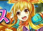Android「モンスター ドライブ レボリューション」年末年始に向けた4大イベント開催！
