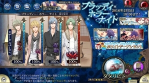「チギリバコ」1月イベント「［復刻］ブラッディ・ホラー・ナイト」が登場の画像2
