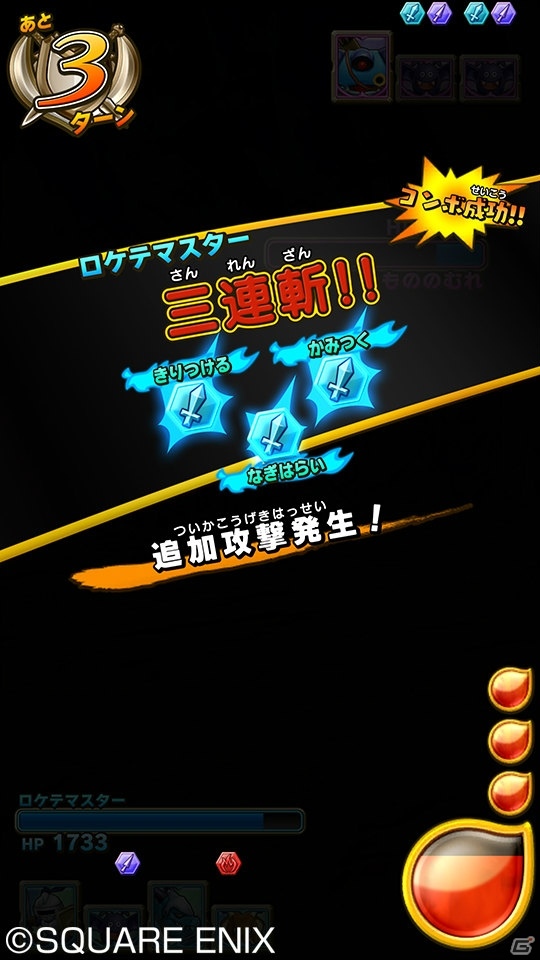 AC「ドラゴンクエスト　モンスターバトルスキャナー」モンスターの組み合わせがカギを握るコンボを紹介！“ドラゴンスキャナー”が特徴のゲーム機もチェックの画像2