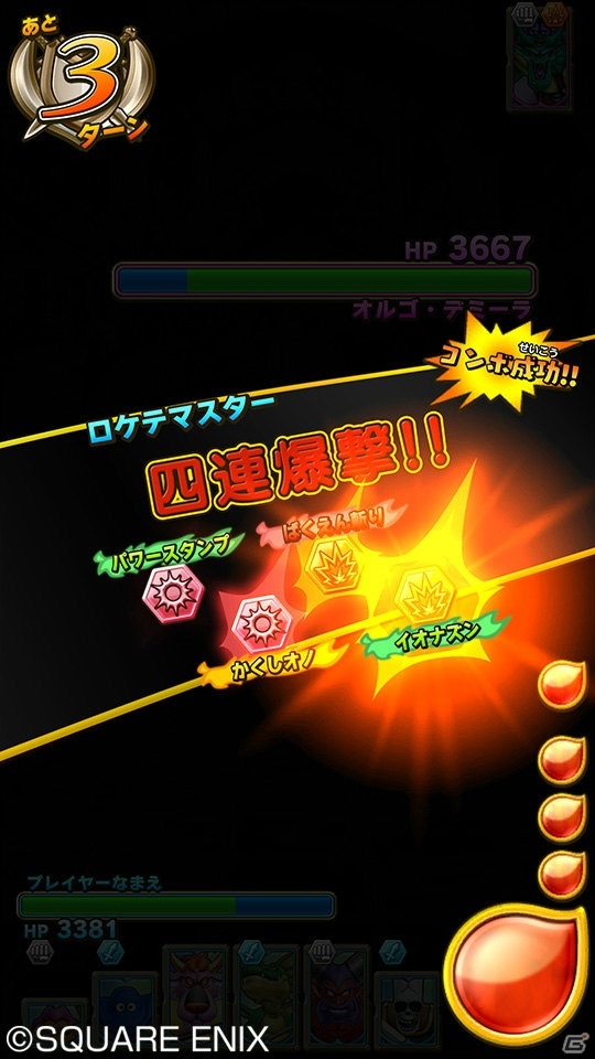 AC「ドラゴンクエスト　モンスターバトルスキャナー」モンスターの組み合わせがカギを握るコンボを紹介！“ドラゴンスキャナー”が特徴のゲーム機もチェックの画像5