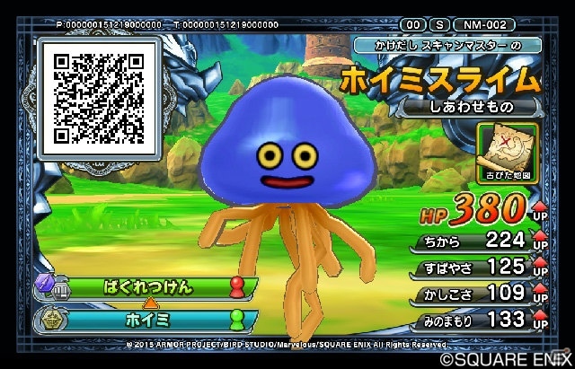 AC「ドラゴンクエスト　モンスターバトルスキャナー」モンスターの組み合わせがカギを握るコンボを紹介！“ドラゴンスキャナー”が特徴のゲーム機もチェックの画像6