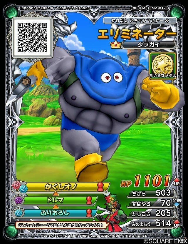 AC「ドラゴンクエスト　モンスターバトルスキャナー」モンスターの組み合わせがカギを握るコンボを紹介！“ドラゴンスキャナー”が特徴のゲーム機もチェックの画像9