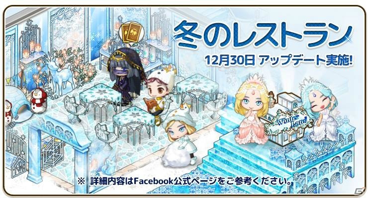 iOS/Android「アイラブパスタ」に期間限定テーマ「ウィンターランド」が登場！「雪の花」収集キャンペーンもチェックの画像1