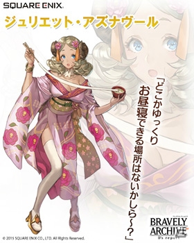 iOS/Android「ブレイブリーアーカイブ ディーズレポート」晴れ着姿の“イーリス隊”が登場！仲間として使用できるイベントダンジョンもの画像10
