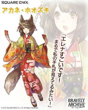 iOS/Android「ブレイブリーアーカイブ ディーズレポート」晴れ着姿の“イーリス隊”が登場！仲間として使用できるイベントダンジョンもの画像2