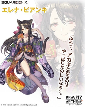 iOS/Android「ブレイブリーアーカイブ ディーズレポート」晴れ着姿の“イーリス隊”が登場！仲間として使用できるイベントダンジョンもの画像4