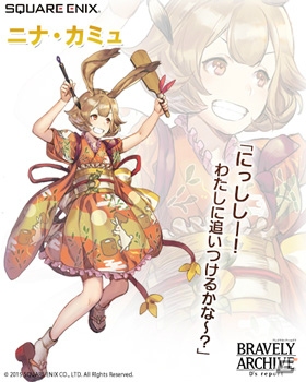 iOS/Android「ブレイブリーアーカイブ ディーズレポート」晴れ着姿の“イーリス隊”が登場！仲間として使用できるイベントダンジョンもの画像6