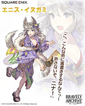 iOS/Android「ブレイブリーアーカイブ ディーズレポート」晴れ着姿の“イーリス隊”が登場！仲間として使用できるイベントダンジョンもの画像8