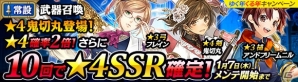 「ワールド エンド エクリプス」12月31日よりゆく年くる年キャンペーン＆イベントを実施！の画像4