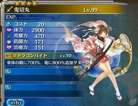 「ワールド エンド エクリプス」12月31日よりゆく年くる年キャンペーン＆イベントを実施！の画像2