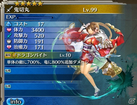 「ワールド エンド エクリプス」12月31日よりゆく年くる年キャンペーン＆イベントを実施！の画像3