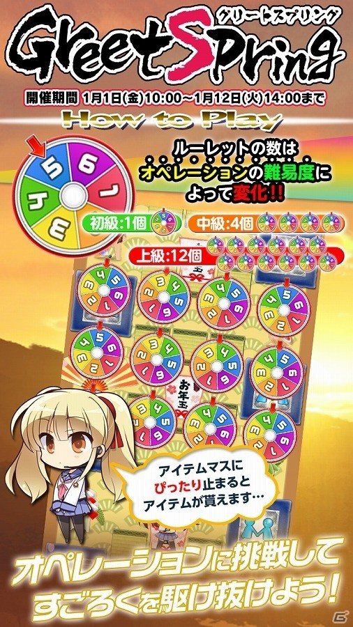 iOS/Android「Angel Beats! -Operation Wars-」すごろく形式の元旦イベント「GreetSpring」が開催！の画像4