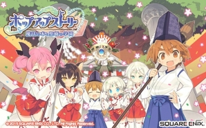 iOS/Android「ポップアップストーリー 魔法の本と聖樹の学園」新春キャンペーンが開催！お正月にちなんだ衣装や新ジョブが登場の画像9