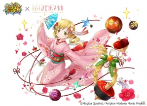 iOS/Android「フルボッコヒーローズX」の「劇場版 魔法少女まどか☆マギカ」コラボガチャに正月時期限定の和服ユニットが登場！の画像4