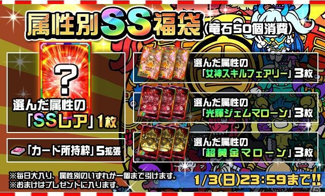 iOS/Android「ドラゴンポーカー」5日間ログインでDRAレアカードが必ずもらえる「2016年お年玉キャンペーン」が開催の画像12