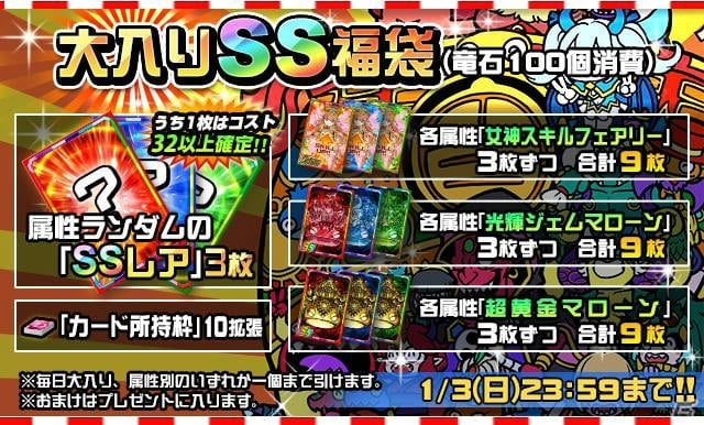 iOS/Android「ドラゴンポーカー」5日間ログインでDRAレアカードが必ずもらえる「2016年お年玉キャンペーン」が開催の画像13