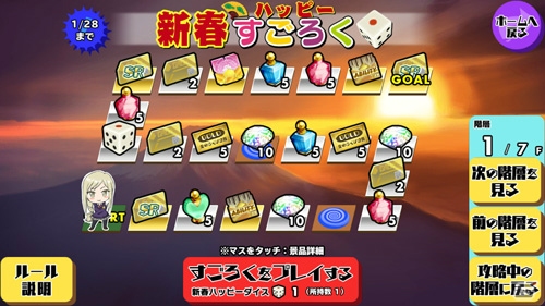 iOS/Android「スクールガールストライカーズ」TVCM「新春篇（2016Ver.）」が放映開始！新コスチューム「振袖」が手に入るキャンペーンもの画像4