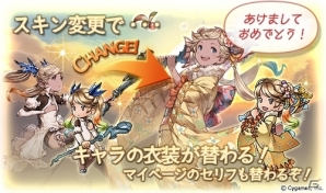 「グランブルーファンタジー」期間限定で「2016迎春ガチャセット」販売！「お正月ログインキャンペーン」も開催の画像3