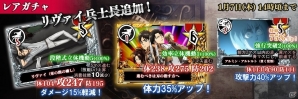 PC「進撃の巨人 盤打 ATTACK ON TYPING」覚醒素材が多数ドロップ！ハッピーニューイヤーキャンペーンが開催中の画像2