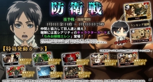 PC「進撃の巨人 盤打 ATTACK ON TYPING」覚醒素材が多数ドロップ！ハッピーニューイヤーキャンペーンが開催中の画像3