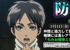 PC「進撃の巨人 盤打 ATTACK ON TYPING」覚醒素材が多数ドロップ！ハッピーニューイヤーキャンペーンが開催中