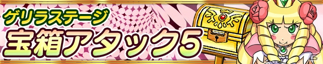 iOS/Android「ケリ姫スイーツ」紅白のお年玉が降り注ぐ「みんな大好きおとしだま」ステージが登場！★6武器「大年神の祭」シリーズも追加の画像4