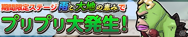 iOS/Android「ケリ姫スイーツ」紅白のお年玉が降り注ぐ「みんな大好きおとしだま」ステージが登場！★6武器「大年神の祭」シリーズも追加の画像6