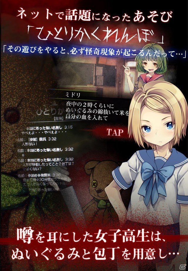 襲いくる怪奇、住み慣れた家で起こる謎の現象……脱出ゲーム「ひとりかくれんぼ -暗闇からの脱出-」がAndroid向けに配信の画像2