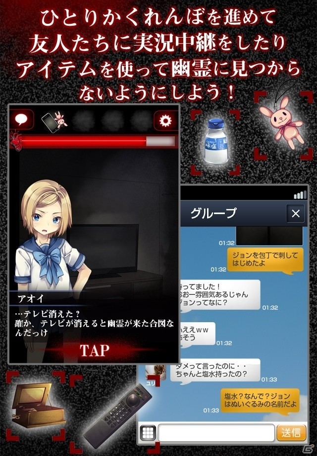 襲いくる怪奇、住み慣れた家で起こる謎の現象……脱出ゲーム「ひとりかくれんぼ -暗闇からの脱出-」がAndroid向けに配信の画像3