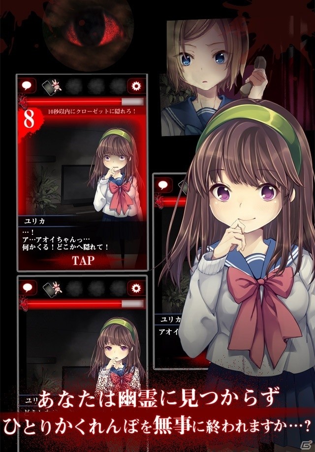 襲いくる怪奇、住み慣れた家で起こる謎の現象……脱出ゲーム「ひとりかくれんぼ -暗闇からの脱出-」がAndroid向けに配信の画像4