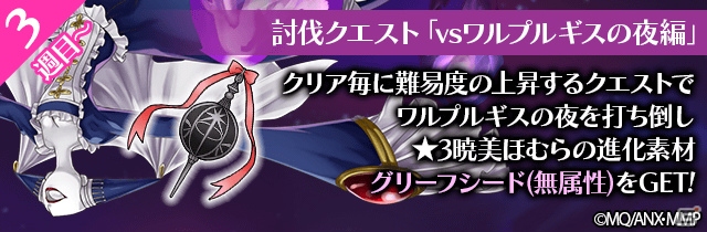 iOS/Android「フルボッコヒーローズX」と「劇場版 魔法少女まどか☆マギカ」のコラボ後半戦がスタート！ボイス付きのほむらが登場の画像1