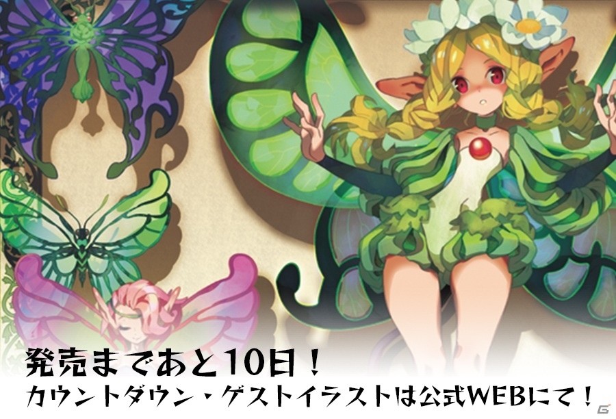 PS4/PS3/PS Vita「オーディンスフィア レイヴスラシル」トップバッターは竹氏！イラストレーター＆漫画家によるカウントダウンイラストが公開開始の画像1
