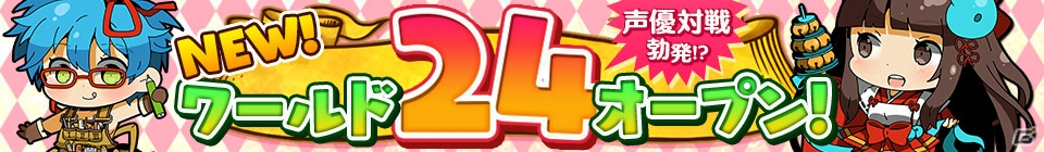 iOS/Android「戦姫インペリアル from 英雄*戦姫」のラジオが配信！パーソナリティと一緒に遊べるイベントワールドもオープンの画像1