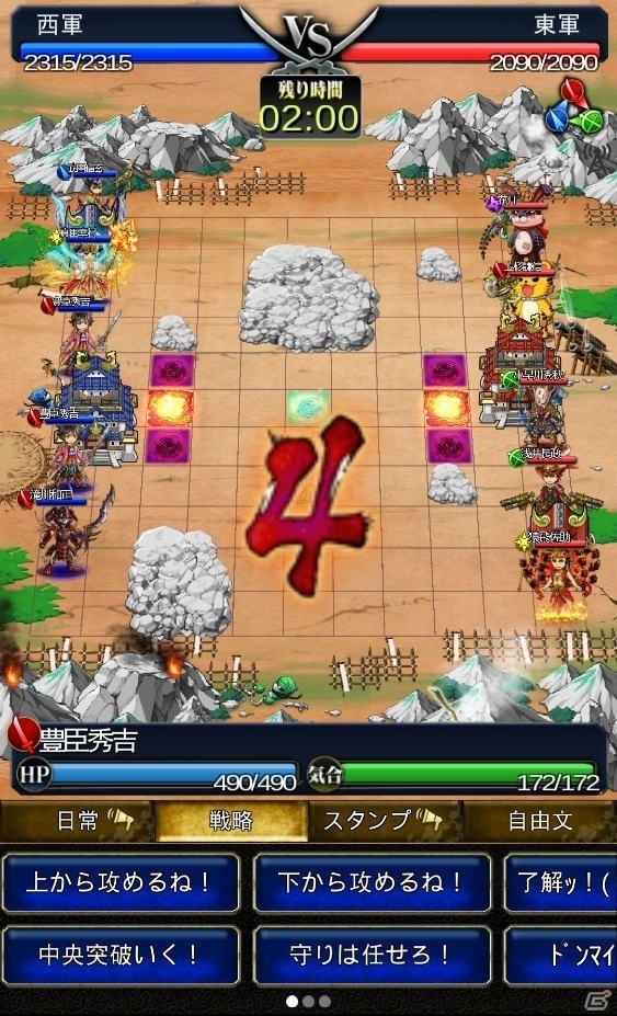 iOS/Android「戦国の虎Z」合戦が1月中旬にリニューアル！一門の仲間とともに楽しめる新しいリアルタイム合戦システムを紹介の画像2