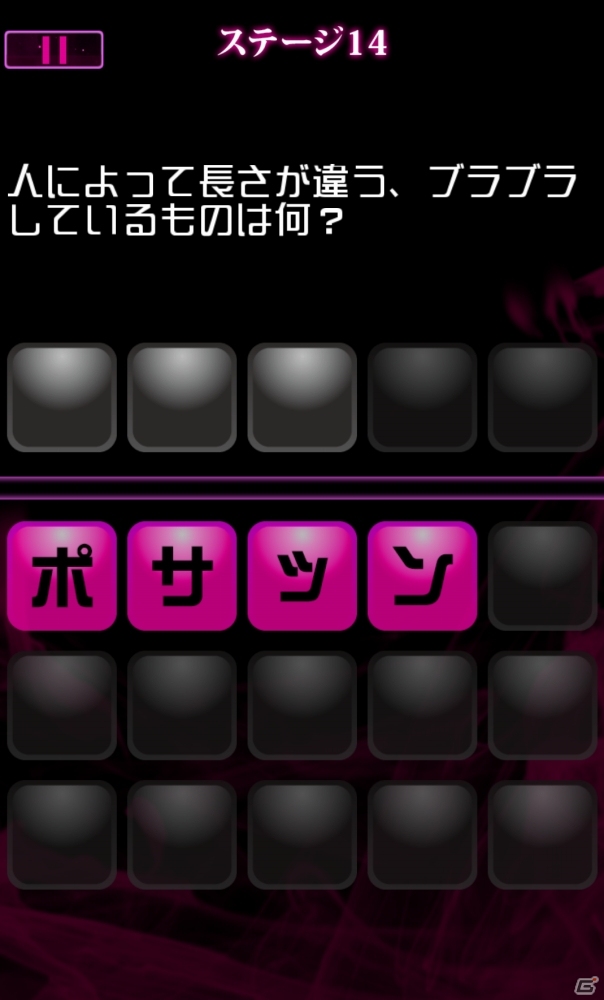エロそうでエロくないゲスい問題がいっぱい！大人のなぞなぞアプリ「ナゾトモ」がiOS/Android向けに配信開始の画像10