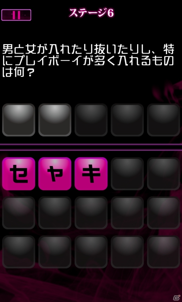 エロそうでエロくないゲスい問題がいっぱい！大人のなぞなぞアプリ「ナゾトモ」がiOS/Android向けに配信開始の画像4