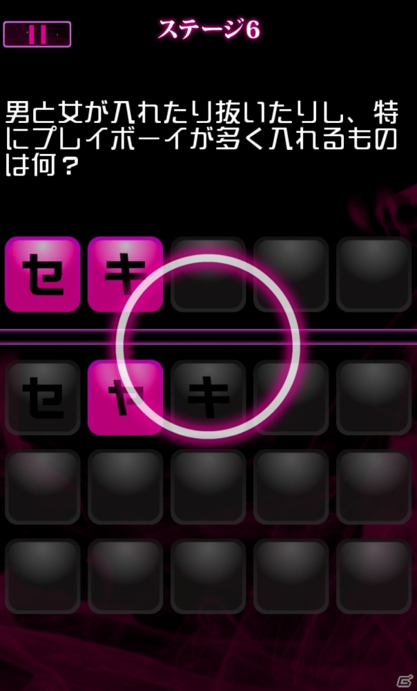エロそうでエロくないゲスい問題がいっぱい！大人のなぞなぞアプリ「ナゾトモ」がiOS/Android向けに配信開始の画像5