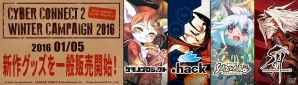 サイバーコネクトツー、細川誠一郎氏の初画集や「.hack」「ソラトロボ」「ケモノプロジェクト」など冬の新グッズの一般販売を開始！の画像1
