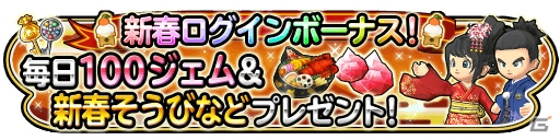 iOS/Android「星のドラゴンクエスト」600万DL突破！メタスラのおうぎ＆そうびが登場の画像4