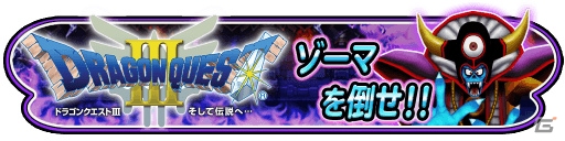 iOS/Android「星のドラゴンクエスト」600万DL突破！メタスラのおうぎ＆そうびが登場の画像5