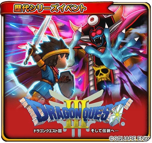 iOS/Android「星のドラゴンクエスト」600万DL突破！メタスラのおうぎ＆そうびが登場の画像6