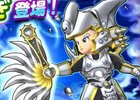 iOS/Android「星のドラゴンクエスト」600万DL突破！メタスラのおうぎ＆そうびが登場