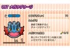 3DS「ポケとる」メガラグラージがランキングステージに現る！「スーパー1日ワンチャン！」にはトルネロスが再登場